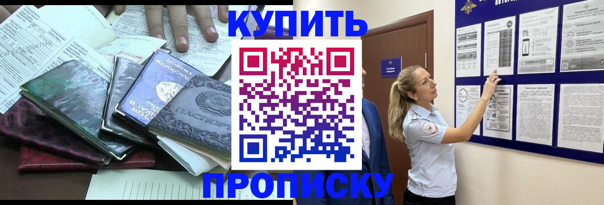 прописка для военкомата в Новокубанске